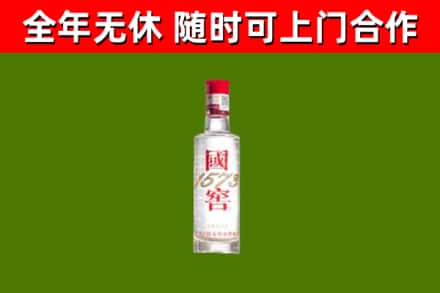 台湾回收国窖1573