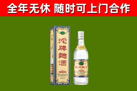 台湾回收沱牌曲酒