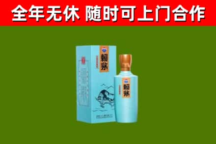 台湾回收赖茅