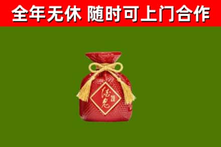 台湾回收酒鬼酒