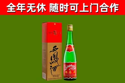 台湾回收西凤酒